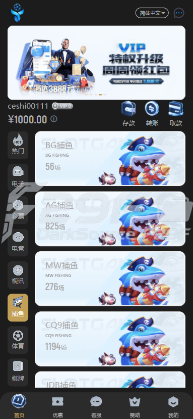  Yabo亚博全功能盘完整套件源码下载/新版亚博娱乐系统/多数字钱包接口+USDT充值/无限制代理返佣体系 商品图片 5