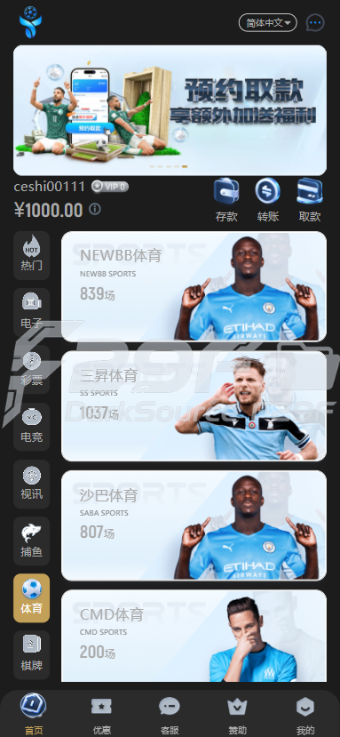  Yabo亚博全功能盘完整套件源码下载/新版亚博娱乐系统/多数字钱包接口+USDT充值/无限制代理返佣体系 商品图片 6