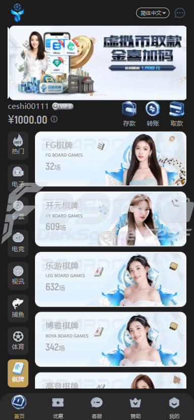  Yabo亚博全功能盘完整套件源码下载/新版亚博娱乐系统/多数字钱包接口+USDT充值/无限制代理返佣体系 商品图片 7