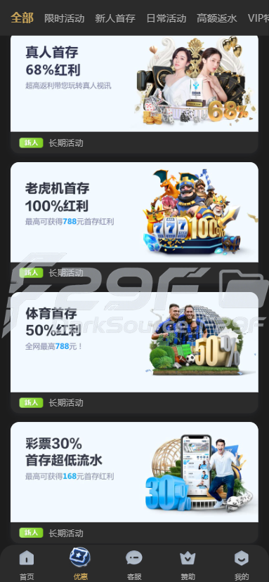  Yabo亚博全功能盘完整套件源码下载/新版亚博娱乐系统/多数字钱包接口+USDT充值/无限制代理返佣体系 商品图片 8