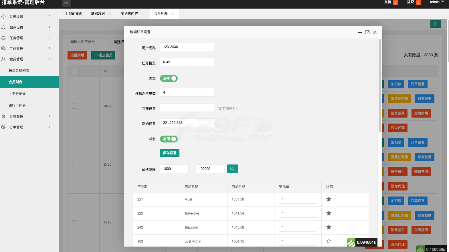 海外国际化app优化版系统源码/新版UI定制国际化海外刷单系统源码/app优化版系统/抢单系统/订单自动匹配系统/连单卡单 商品图片 11