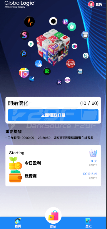 海外国际化app优化版系统源码/新版UI定制国际化海外刷单系统源码/app优化版系统/抢单系统/订单自动匹配系统/连单卡单 商品图片 6
