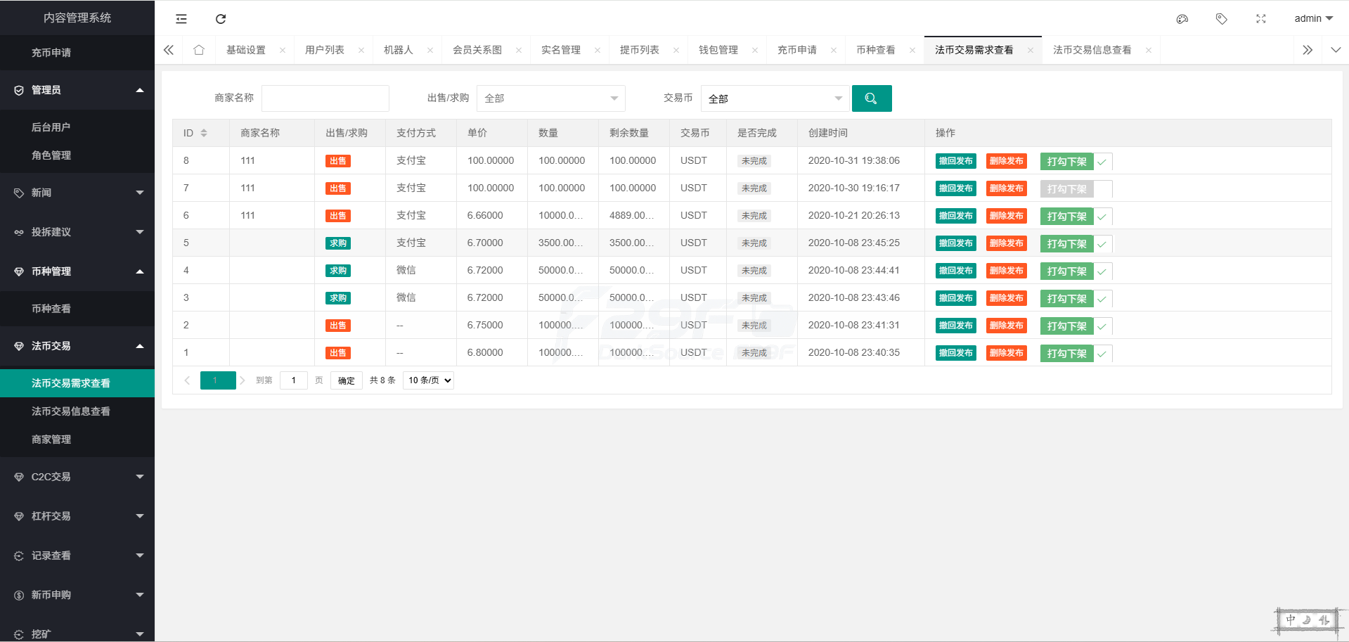 多语种SCBFF交易系统源代码/交易系统源代码/新币申购/杠杆交易/C2C功能交易/秒期货合约/锁仓功能算力 PHP+uniapp源代码 带机器人/附带安装视频带搭建文档 商品图片 18