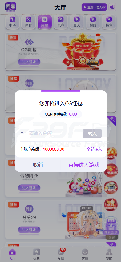 问鼎娱乐源代码/问鼎国际源代码/问鼎源代码/全功能盘源代码 商品图片 15
