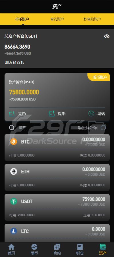 新UI多语种海外交易系统源码/永续期货合约/秒期货合约/锁仓功能矿机/前端uniapp/海外交易系统源码 商品图片 12