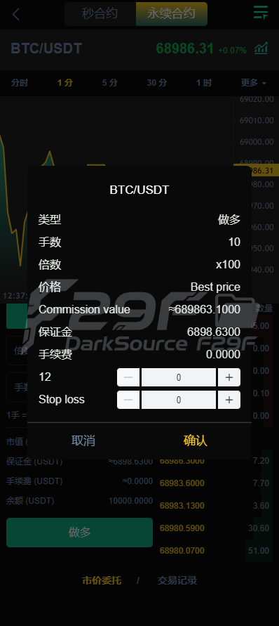 新UI多语种海外交易系统源码/永续期货合约/秒期货合约/锁仓功能矿机/前端uniapp/海外交易系统源码 商品图片 9
