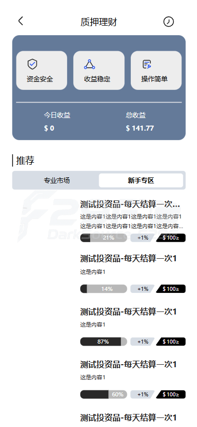 股票系统源码/新股功能/大宗功能/抵押理财/两融系统双融系统/A股/港股/美股/韩股/印股 商品图片 18