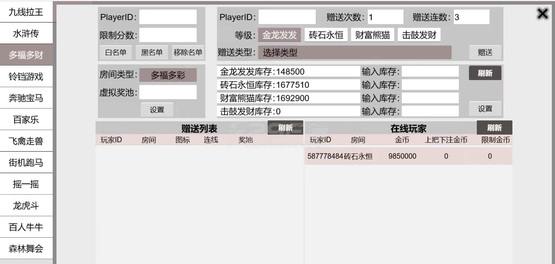 运营版88游戏棋牌平台源码下载完整套件组件/h5/安卓/苹果三端/陪玩机器人/智能控制 商品图片 18