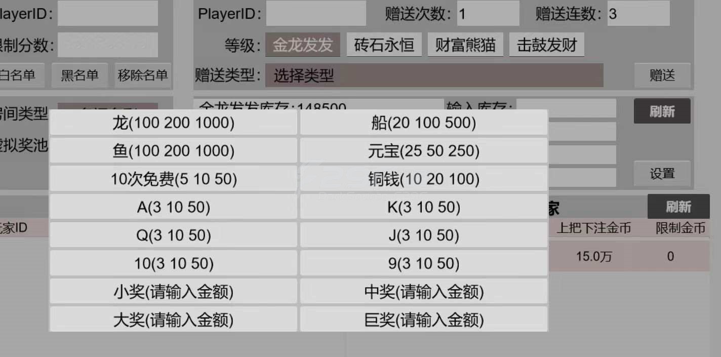 运营版88游戏棋牌平台源码下载完整套件组件/h5/安卓/苹果三端/陪玩机器人/智能控制 商品图片 19
