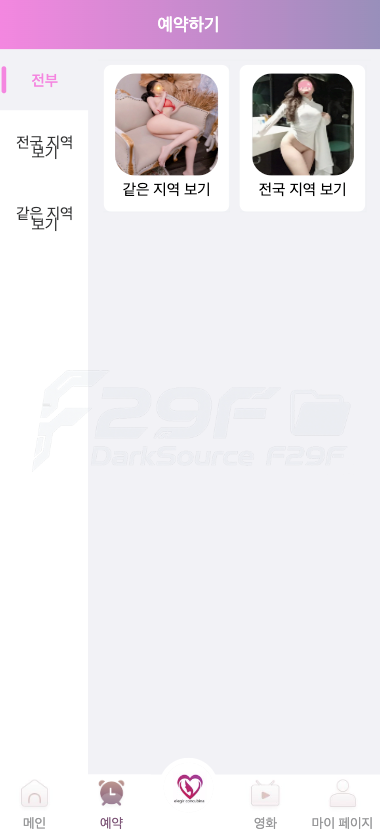 海外同城任务系统源代码/前端vue版同城约会同城任务源代码/同城任务系统彩源代码/带控功能完整可运营/全可商用开源 商品图片 5
