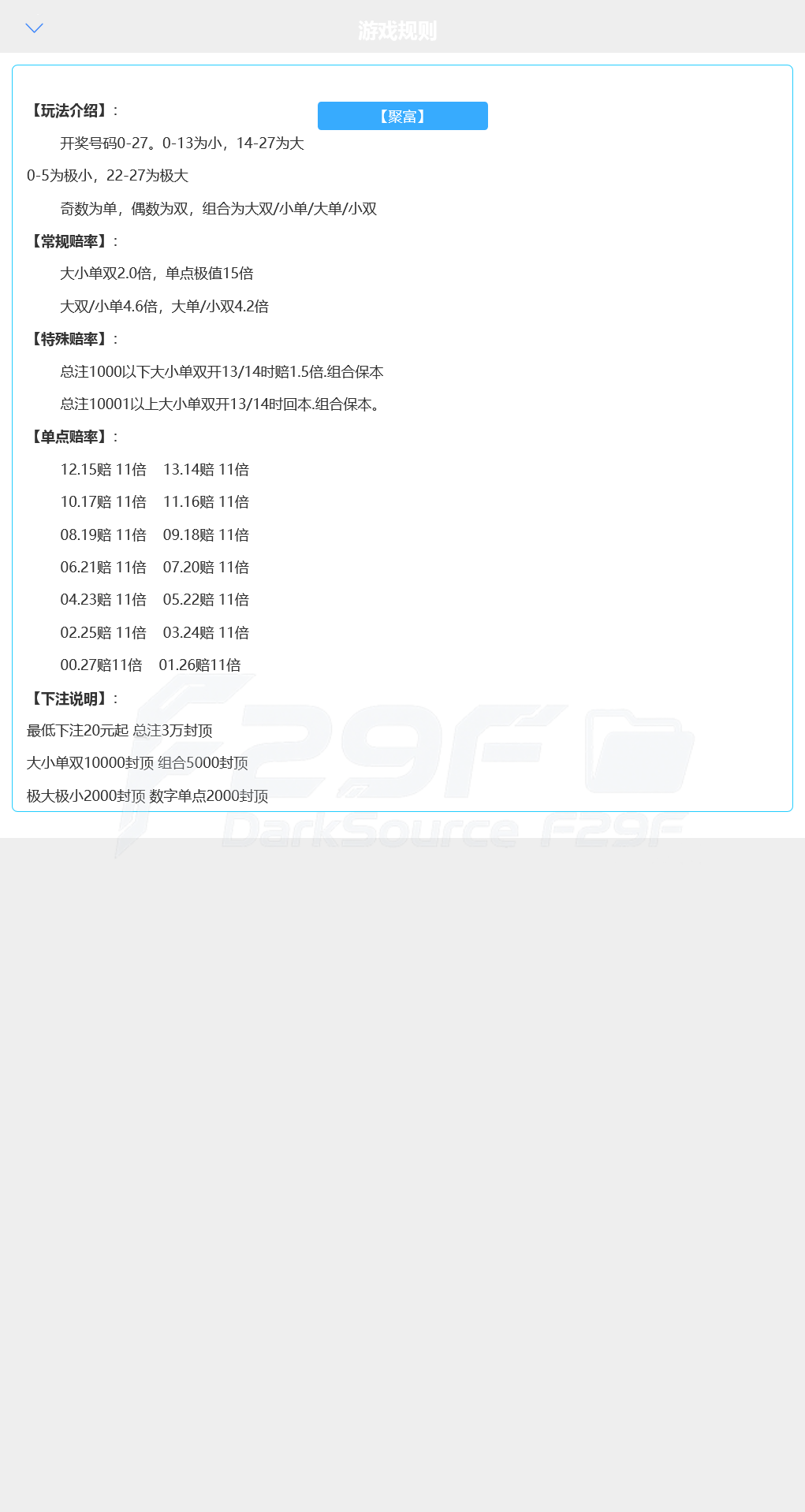 旗舰28系统源码下载/28彩种系统源码下载/支持二次开发可运营版/可一键部署APP+快速部署含教程 商品图片 10
