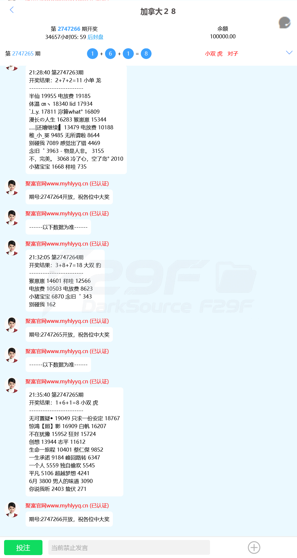 旗舰28系统源码下载/28彩种系统源码下载/支持二次开发可运营版/可一键部署APP+快速部署含教程 商品图片 11