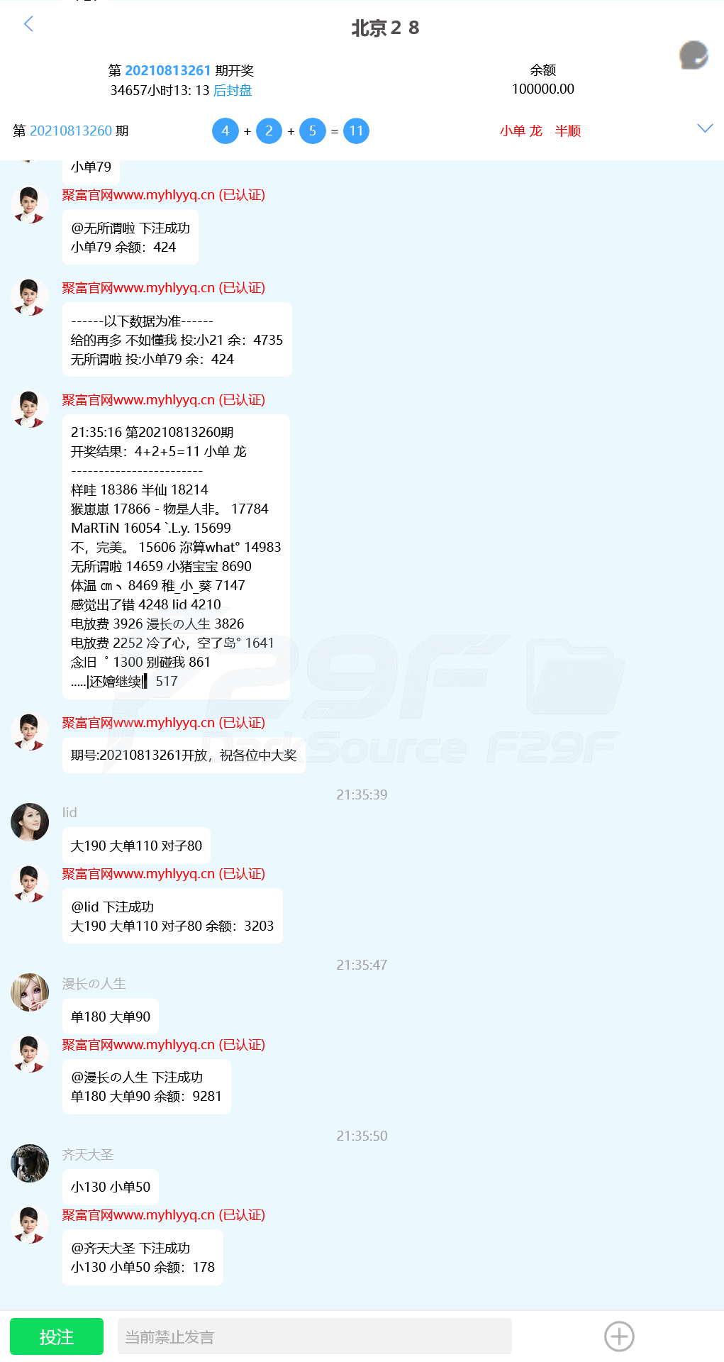 旗舰28系统源码下载/28彩种系统源码下载/支持二次开发可运营版/可一键部署APP+快速部署含教程 商品图片 12