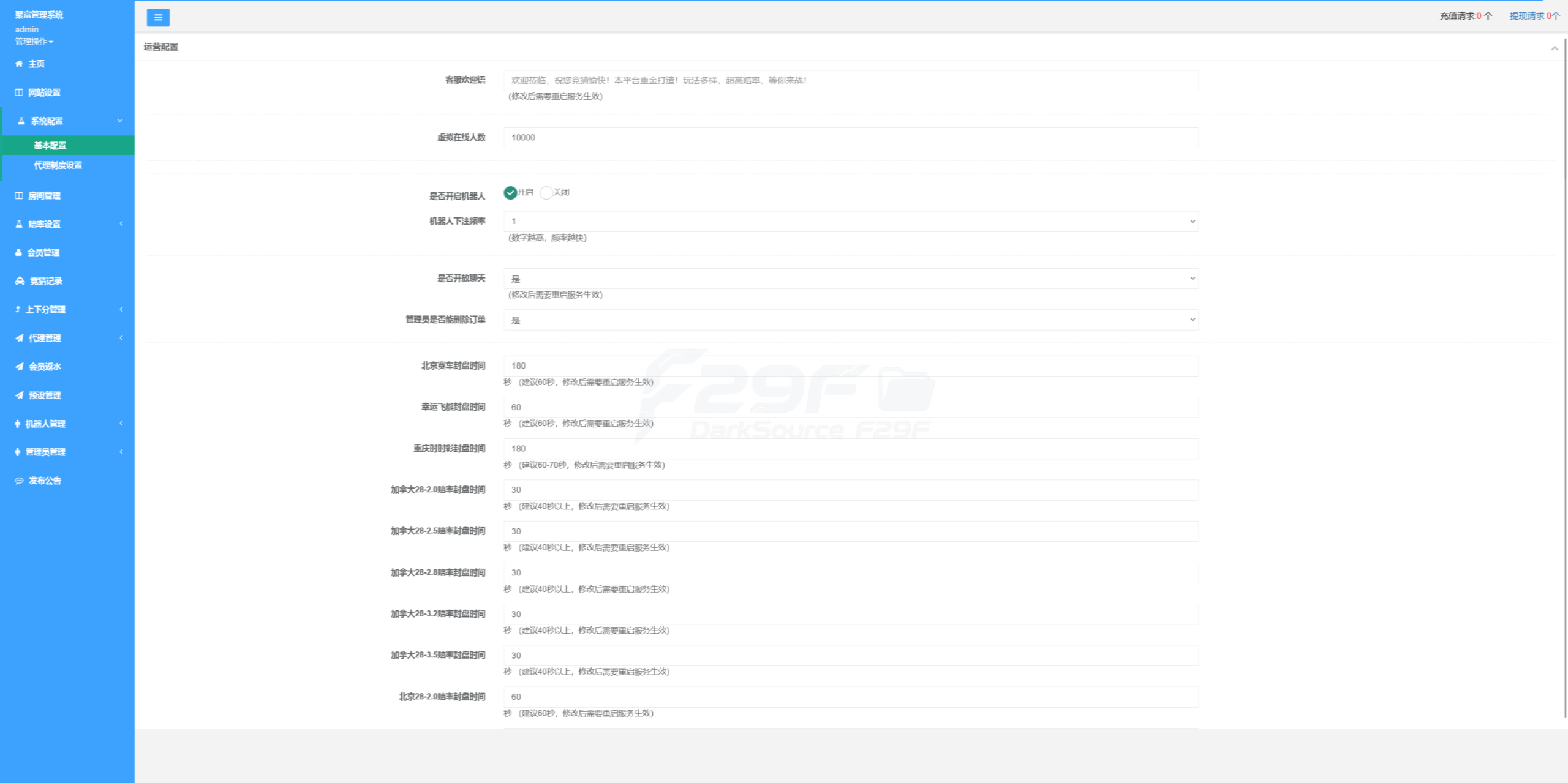 旗舰28系统源码下载/28彩种系统源码下载/支持二次开发可运营版/可一键部署APP+快速部署含教程 商品图片 14