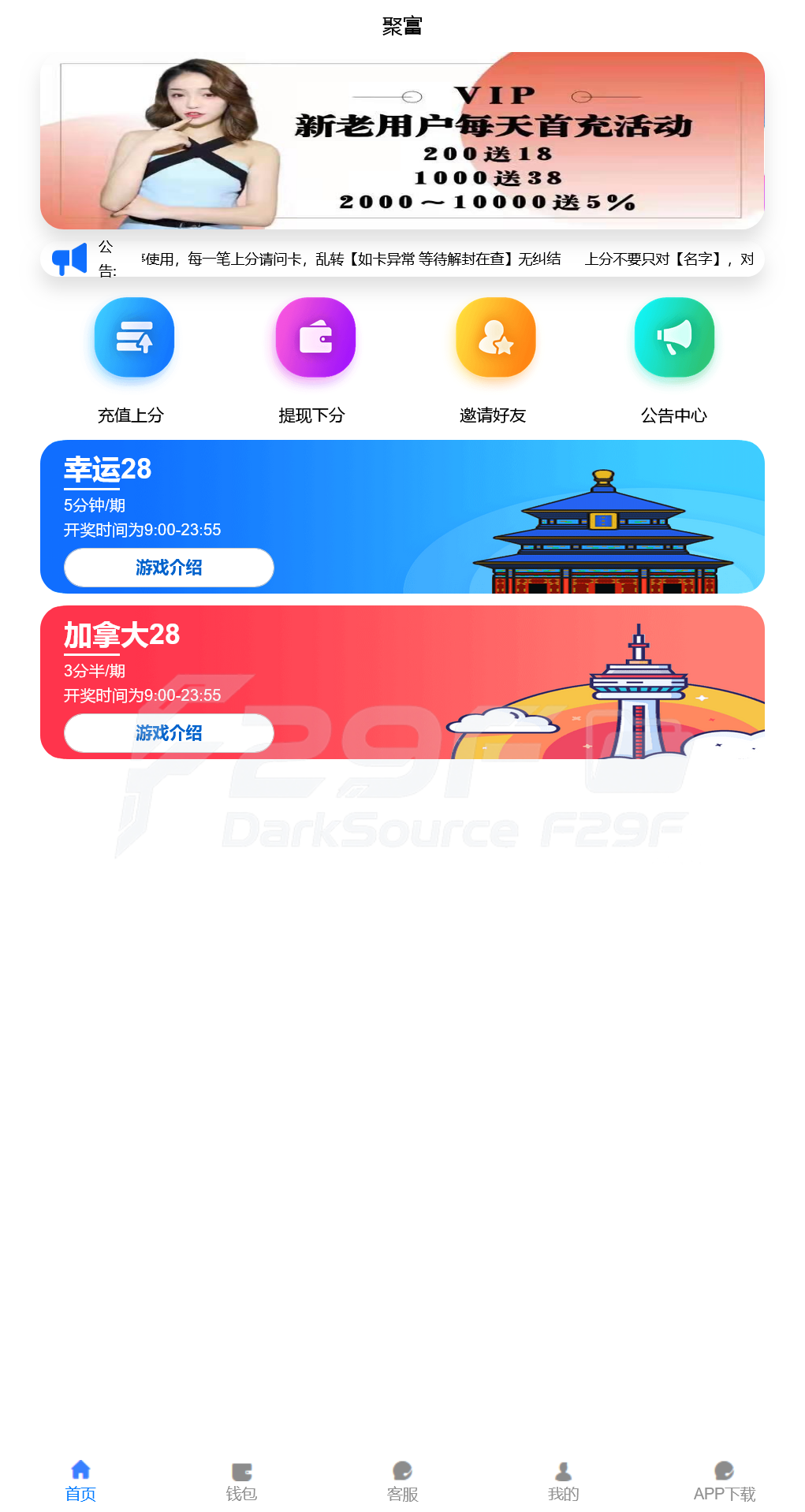 旗舰28系统源码下载/28彩种系统源码下载/支持二次开发可运营版/可一键部署APP+快速部署含教程 商品图片 2
