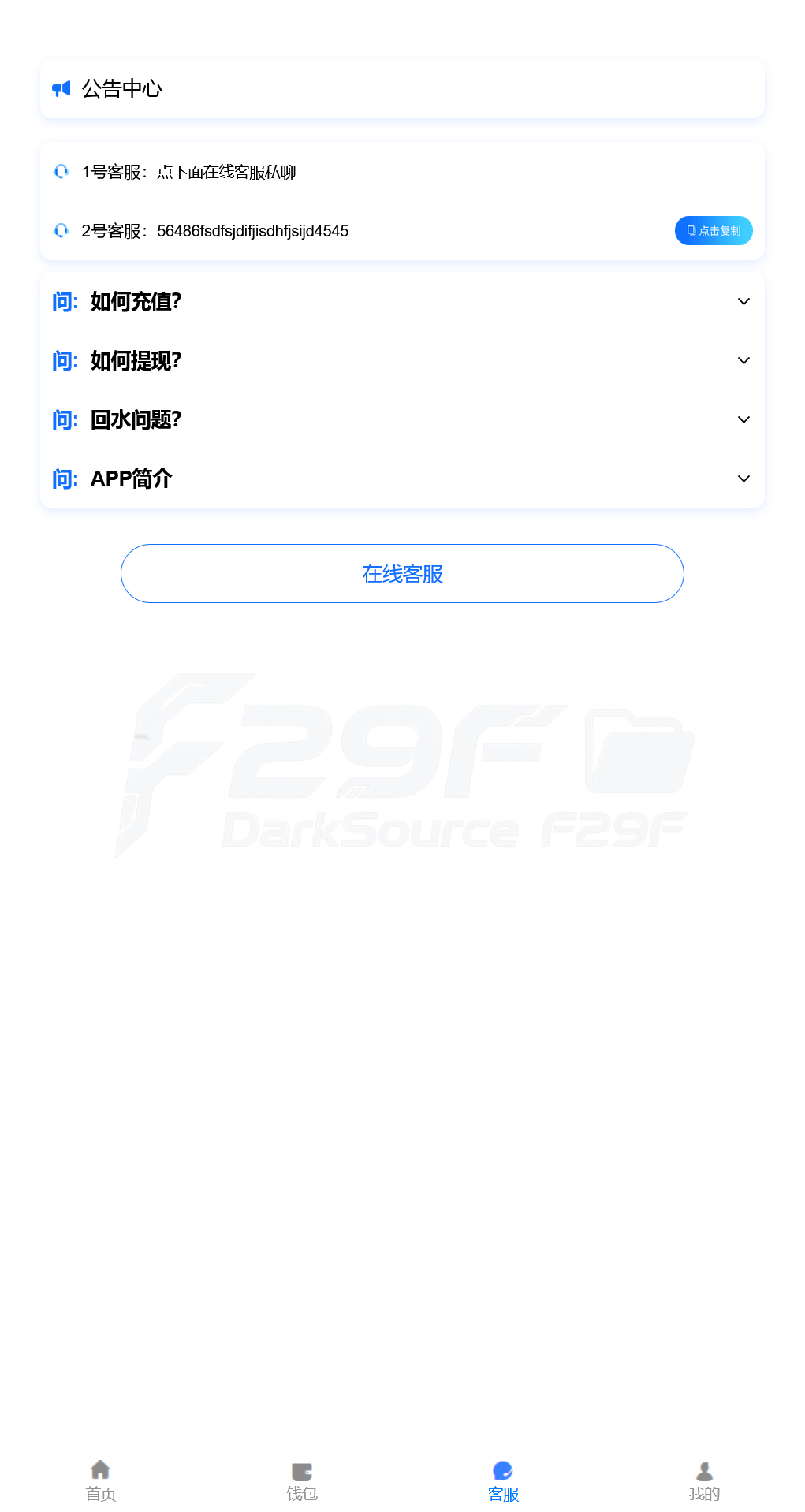 旗舰28系统源码下载/28彩种系统源码下载/支持二次开发可运营版/可一键部署APP+快速部署含教程 商品图片 5