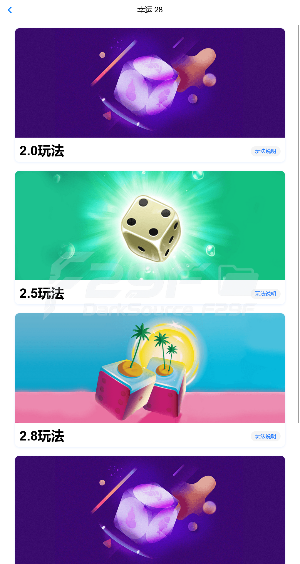 旗舰28系统源码下载/28彩种系统源码下载/支持二次开发可运营版/可一键部署APP+快速部署含教程 商品图片 7