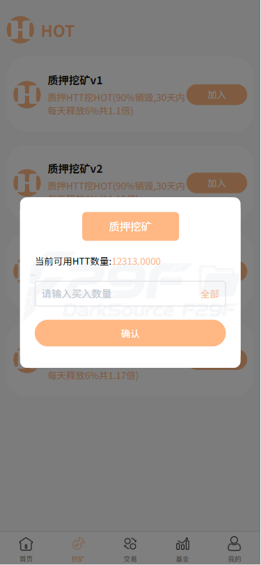 DAPP链上理财交易系统源码/defi锁仓算力/虚拟币系统投资分红源码/前端Uniapp后端fastadmin 商品图片 2