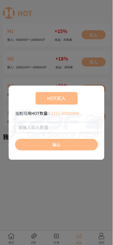 DAPP链上理财交易系统源码/defi锁仓算力/虚拟币系统投资分红源码/前端Uniapp后端fastadmin 商品图片 4