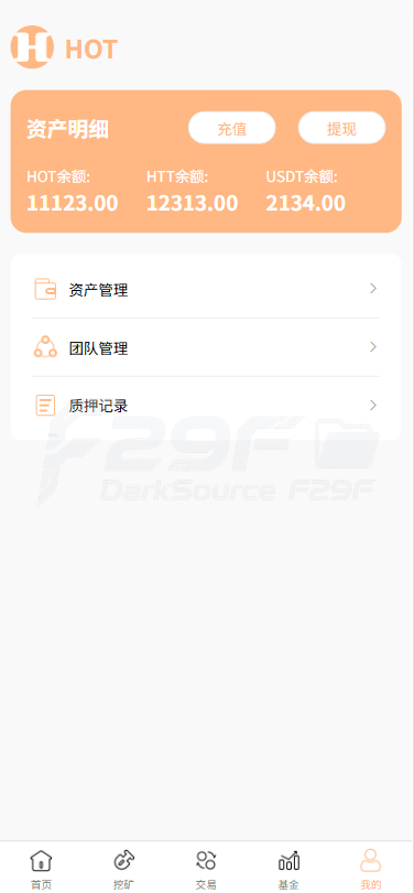 DAPP链上理财交易系统源码/defi锁仓算力/虚拟币系统投资分红源码/前端Uniapp后端fastadmin 商品图片 5
