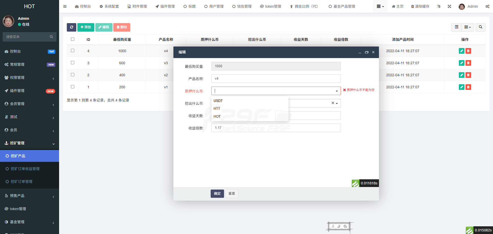 DAPP链上理财交易系统源码/defi锁仓算力/虚拟币系统投资分红源码/前端Uniapp后端fastadmin 商品图片 9
