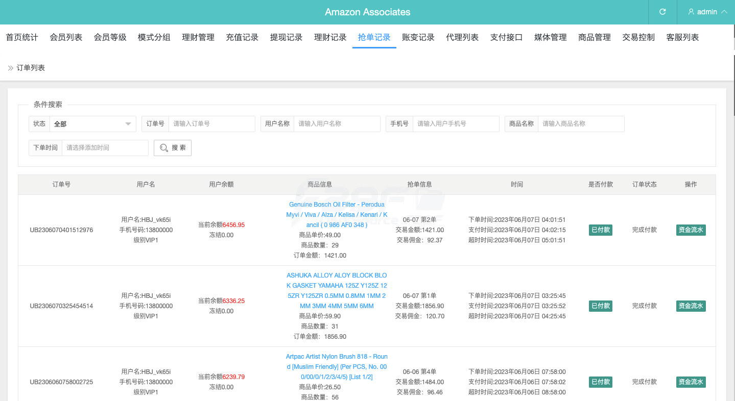 海外多语种抢单商城源码/多语种抢单任务系统系统源码/海外抢单商城/订单匹配源码/打针/前端vue 商品图片 16