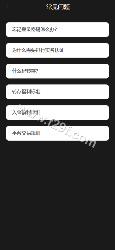 新UI海外微交易源代码/可运营版微交易源代码/期货系统黄金交易白银系统/K线重构/微交易源代码/代理后台/用户风控 商品图片 11