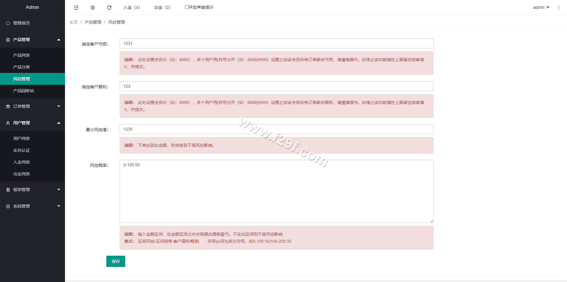 新UI海外微交易源代码/可运营版微交易源代码/期货系统黄金交易白银系统/K线重构/微交易源代码/代理后台/用户风控 商品图片 18