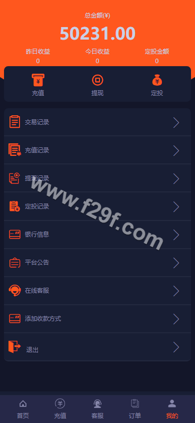 新UI海外微交易源代码/可运营版微交易源代码/期货系统黄金交易白银系统/K线重构/微交易源代码/代理后台/用户风控 商品图片 9