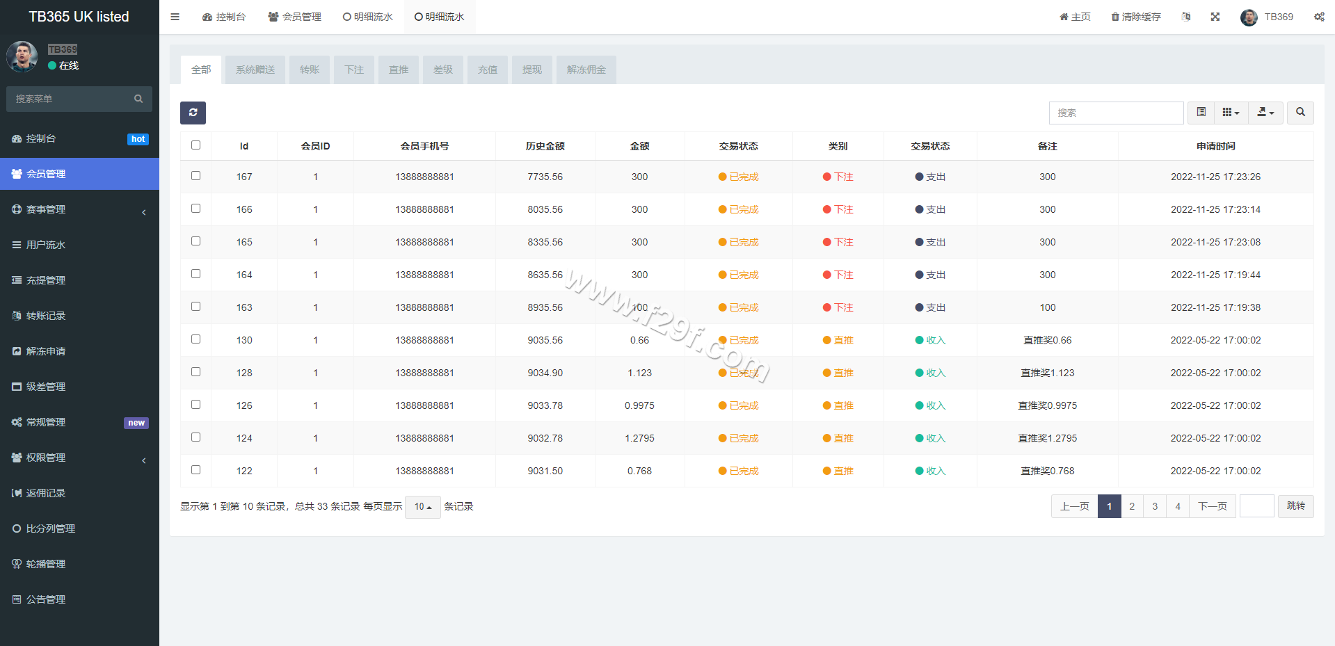 全新开发波胆系统源码下载/波胆源码下载/球盘源码下载/足球下注系统/USDT/uniapp双语言 商品图片 12