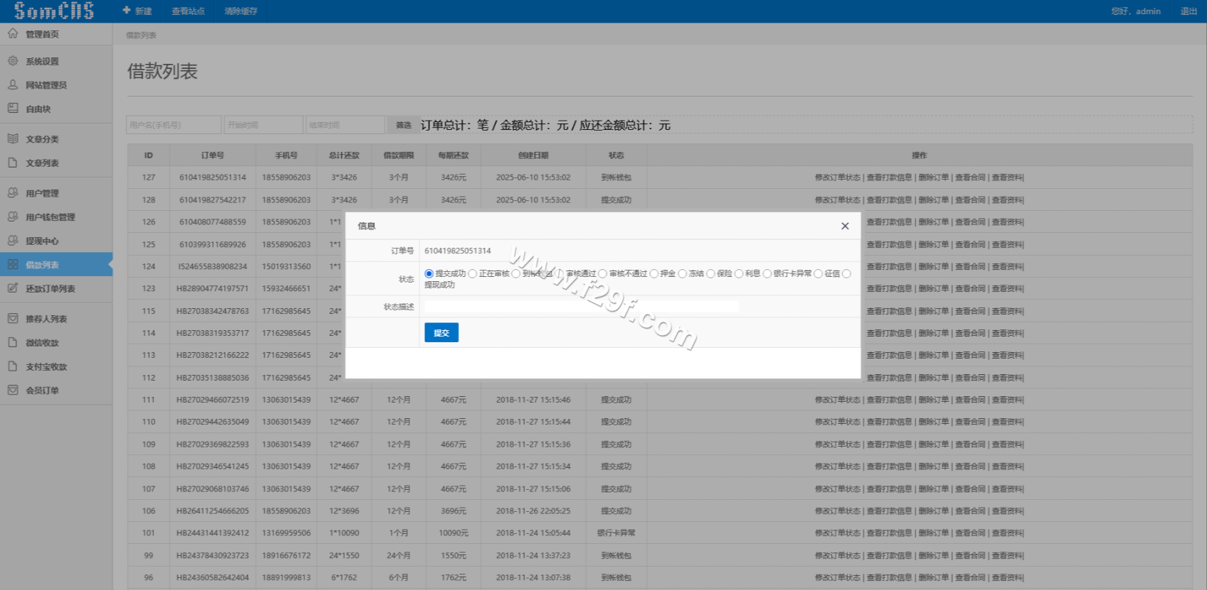小额现金贷款借贷APP源码下载/贷款源码下载/网贷金融理财源码下载/仿给你花分期源码下载/VIP会员/全套无删减 商品图片 12