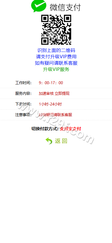 小额现金贷款借贷APP源码下载/贷款源码下载/网贷金融理财源码下载/仿给你花分期源码下载/VIP会员/全套无删减 商品图片 4