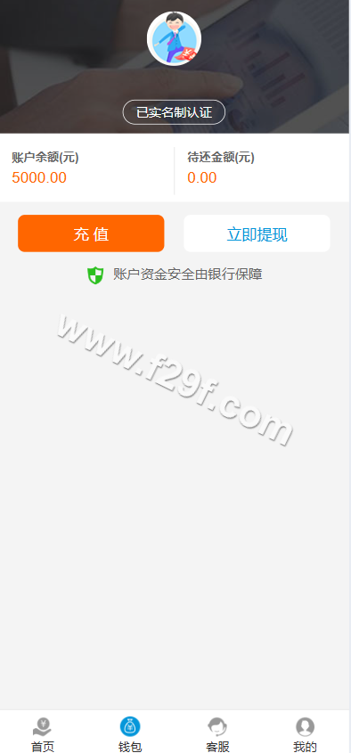 小额现金贷款借贷APP源码下载/贷款源码下载/网贷金融理财源码下载/仿给你花分期源码下载/VIP会员/全套无删减 商品图片 5
