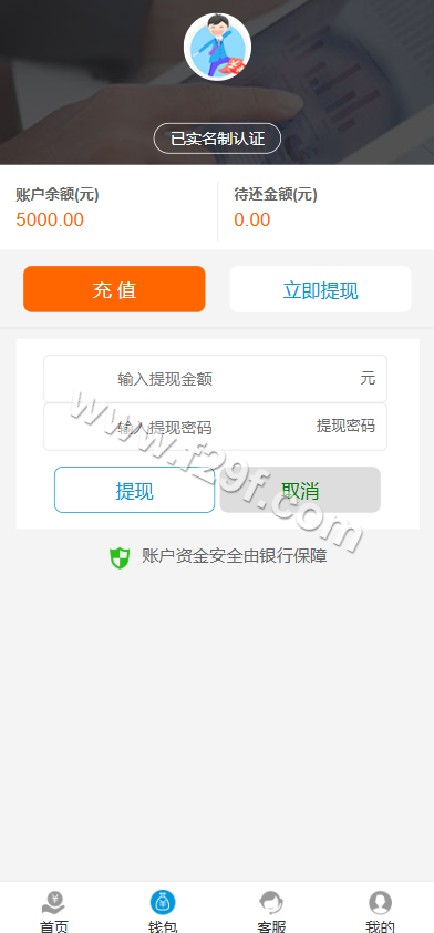 小额现金贷款借贷APP源码下载/贷款源码下载/网贷金融理财源码下载/仿给你花分期源码下载/VIP会员/全套无删减 商品图片 6