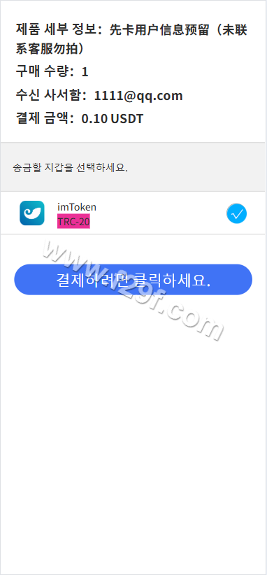 稀缺资源迪拜联盟发卡系统商城钱包工具秒级转账源代码/钱包工具源代码/域名防封+TG通知/前端html+后端php/全功能完整版 商品图片 4
