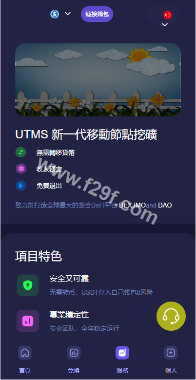 独家发布JAVA多语种秒级转账系统源码下载/四链质押挖矿生息/算力盗u系统 商品图片 2