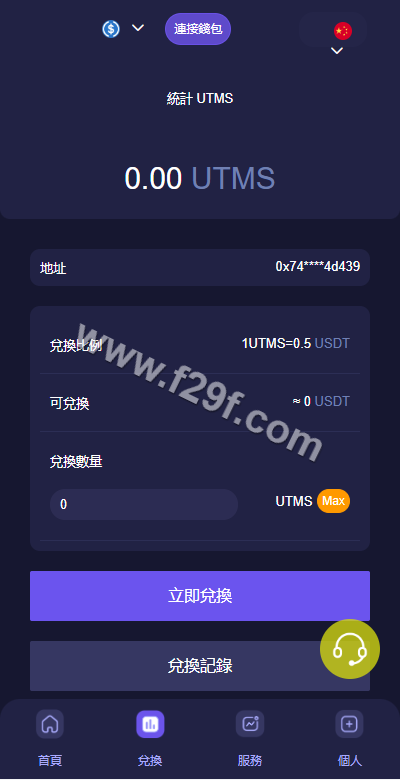 独家发布JAVA多语种秒级转账系统源码下载/四链质押挖矿生息/算力盗u系统 商品图片 3