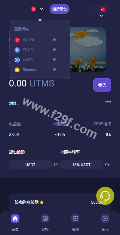 独家发布JAVA多语种秒级转账系统源码下载/四链质押挖矿生息/算力盗u系统 商品图片 4