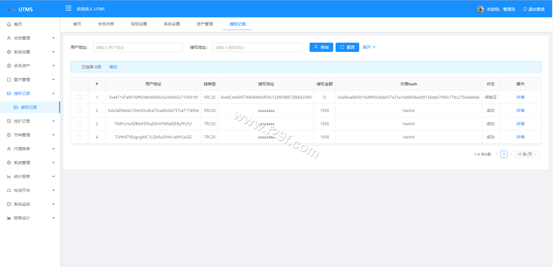 独家发布JAVA多语种秒级转账系统源码下载/四链质押挖矿生息/算力盗u系统 商品图片 8