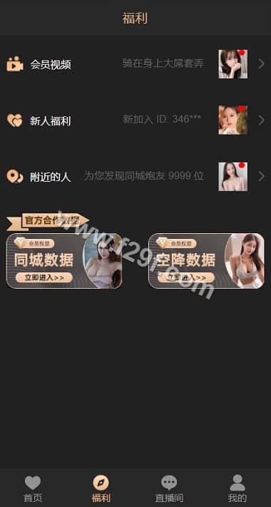 同城社交任务源码下载/二合一彩票平台源码下载+采集，后台彩票平台可控预设可运营版 商品图片 6