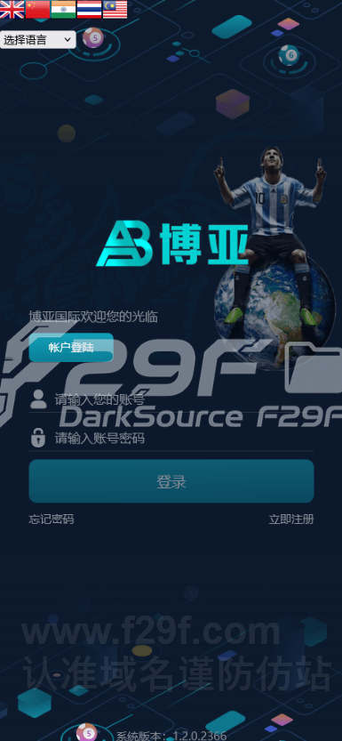 大富聚星博亚彩票平台信用模式源码｜五国语言大富彩票平台源码｜多彩种后台管理系统支持开奖、改单、控制功能 商品展示图
