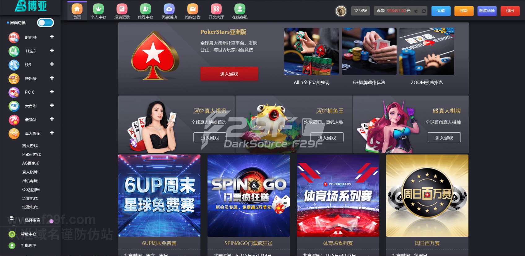 大富聚星博亚彩票平台信用模式源码｜五国语言大富彩票平台源码｜多彩种后台管理系统支持开奖、改单、控制功能 商品图片 13