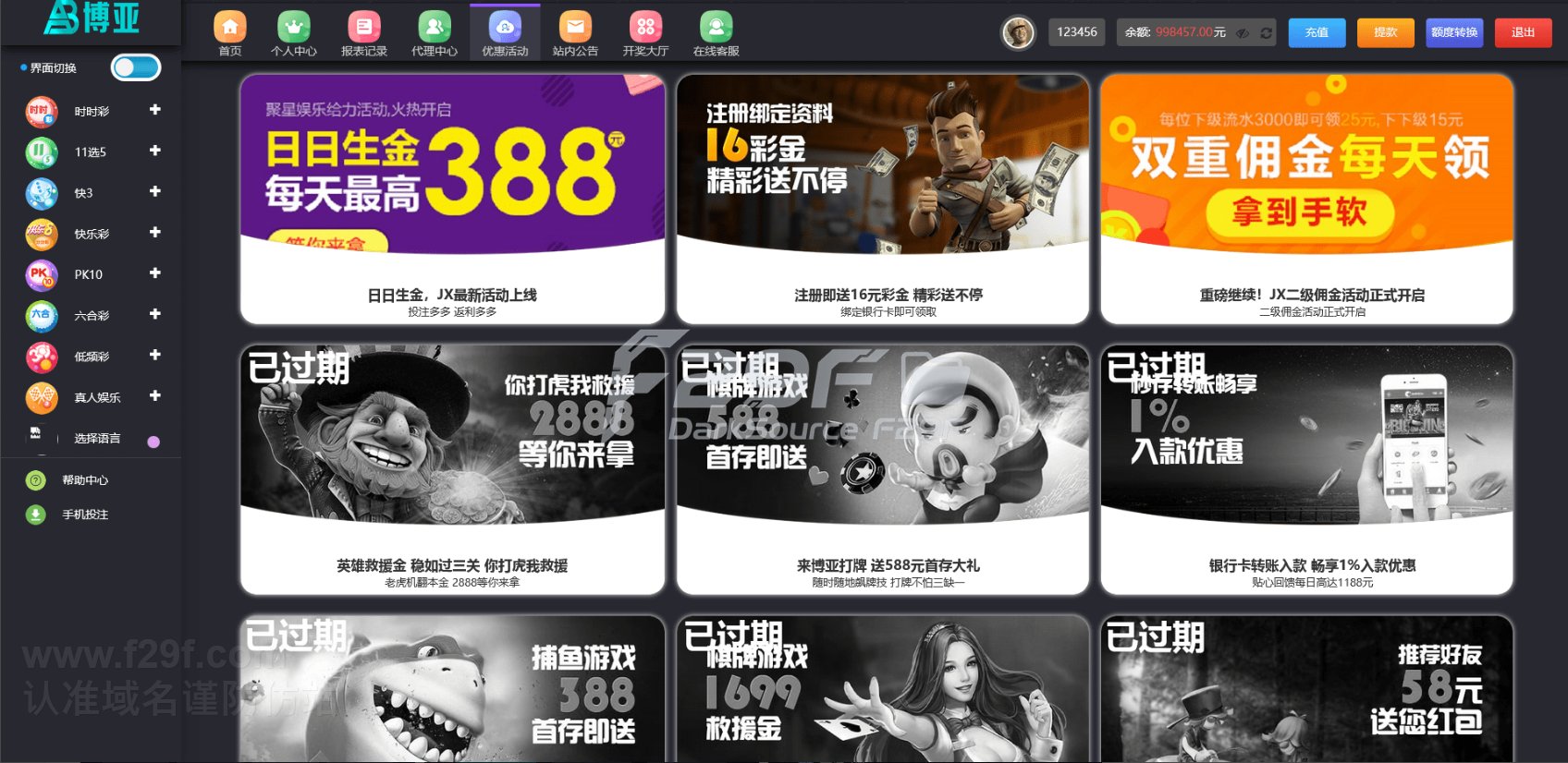 大富聚星博亚彩票平台信用模式源码｜五国语言大富彩票平台源码｜多彩种后台管理系统支持开奖、改单、控制功能 商品图片 14