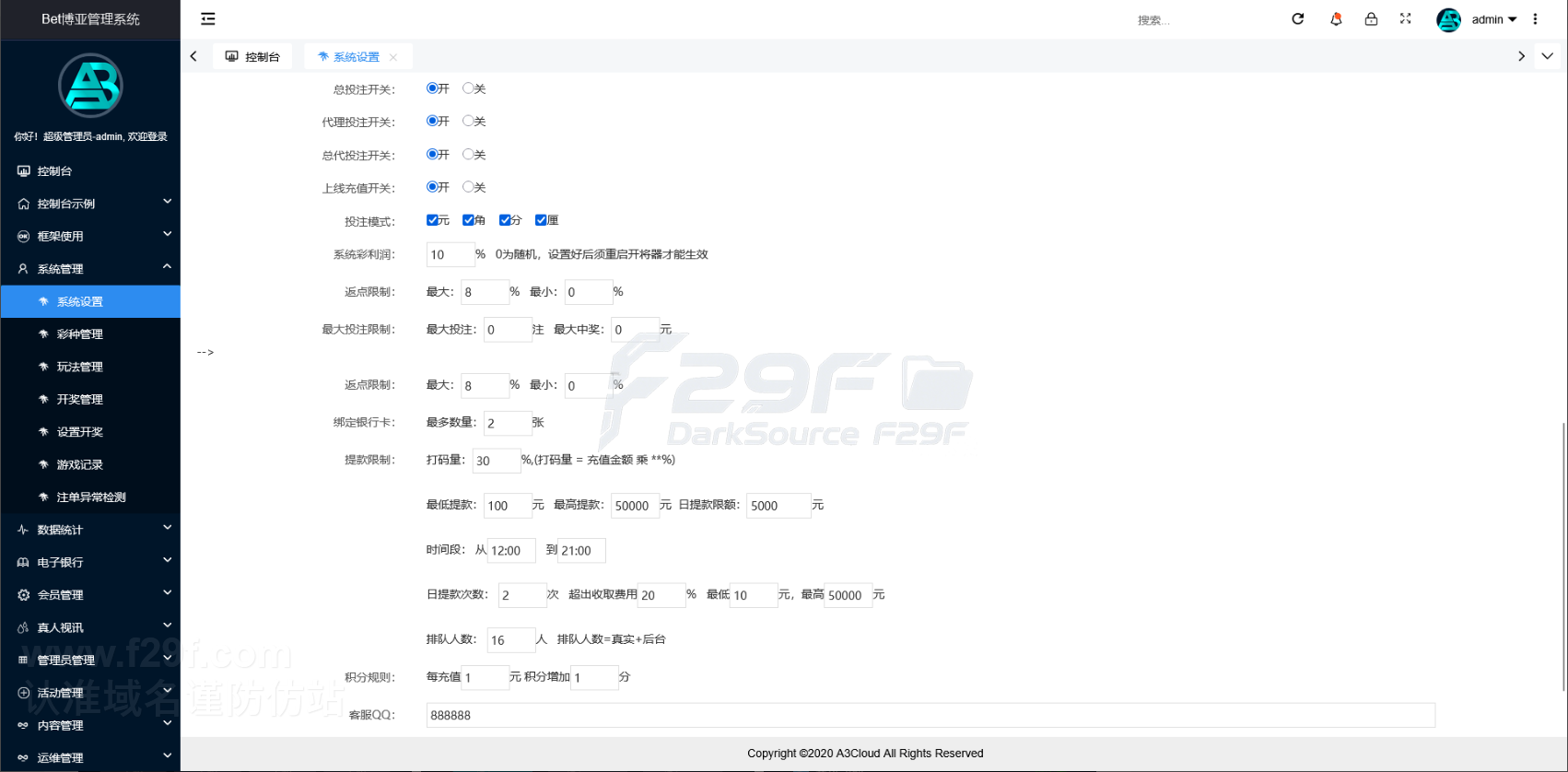 大富聚星博亚彩票平台信用模式源码｜五国语言大富彩票平台源码｜多彩种后台管理系统支持开奖、改单、控制功能 商品图片 16