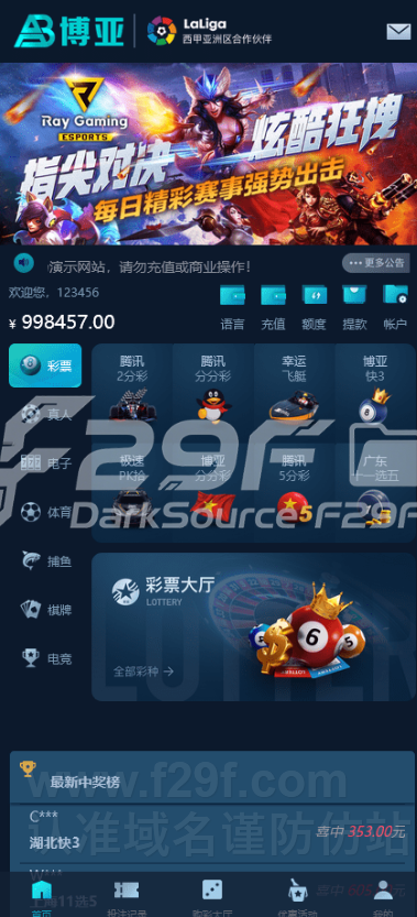 大富聚星博亚彩票平台信用模式源码｜五国语言大富彩票平台源码｜多彩种后台管理系统支持开奖、改单、控制功能 商品图片 2