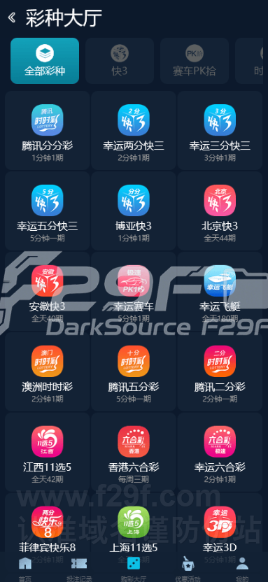 大富聚星博亚彩票平台信用模式源码｜五国语言大富彩票平台源码｜多彩种后台管理系统支持开奖、改单、控制功能 商品图片 3