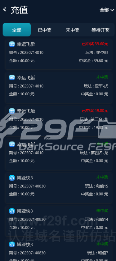 大富聚星博亚彩票平台信用模式源码｜五国语言大富彩票平台源码｜多彩种后台管理系统支持开奖、改单、控制功能 商品图片 5