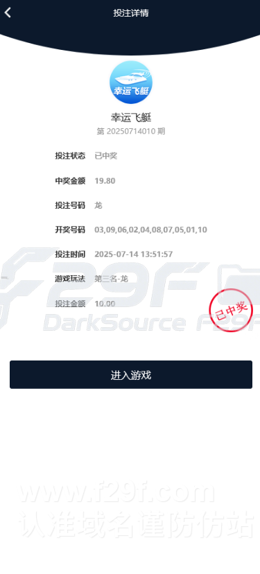 大富聚星博亚彩票平台信用模式源码｜五国语言大富彩票平台源码｜多彩种后台管理系统支持开奖、改单、控制功能 商品图片 6