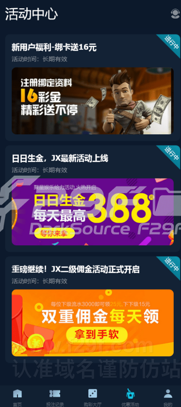 大富聚星博亚彩票平台信用模式源码｜五国语言大富彩票平台源码｜多彩种后台管理系统支持开奖、改单、控制功能 商品图片 7