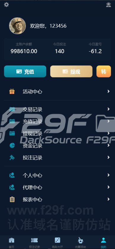 大富聚星博亚彩票平台信用模式源码｜五国语言大富彩票平台源码｜多彩种后台管理系统支持开奖、改单、控制功能 商品图片 8